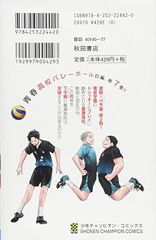 ハリガネサービス コミック 1-7巻セット (少年チャンピオン・コミックス) Amazon.co.jp: ハリガネサービス(7): 少年チャンピオン